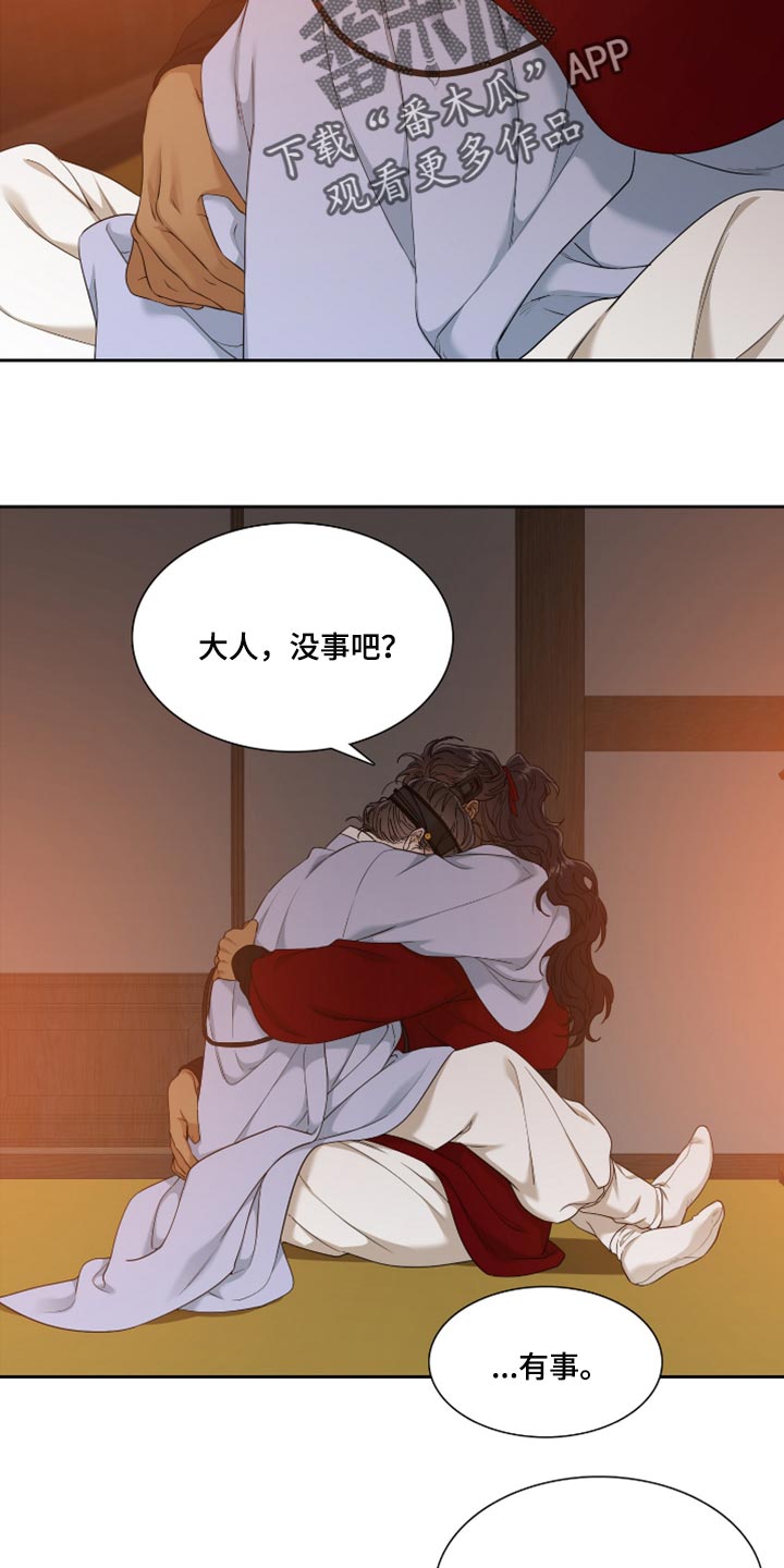 第111章：其实是疼的2