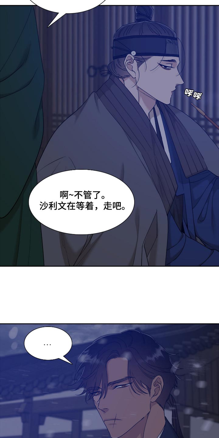 第118章：感觉又会受伤1