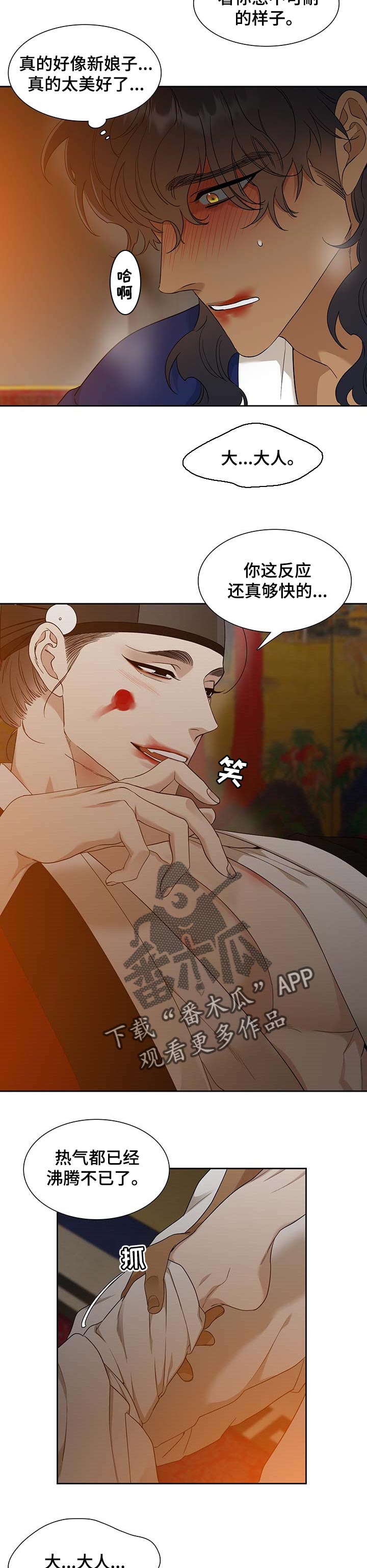 第59章：睡花觉2