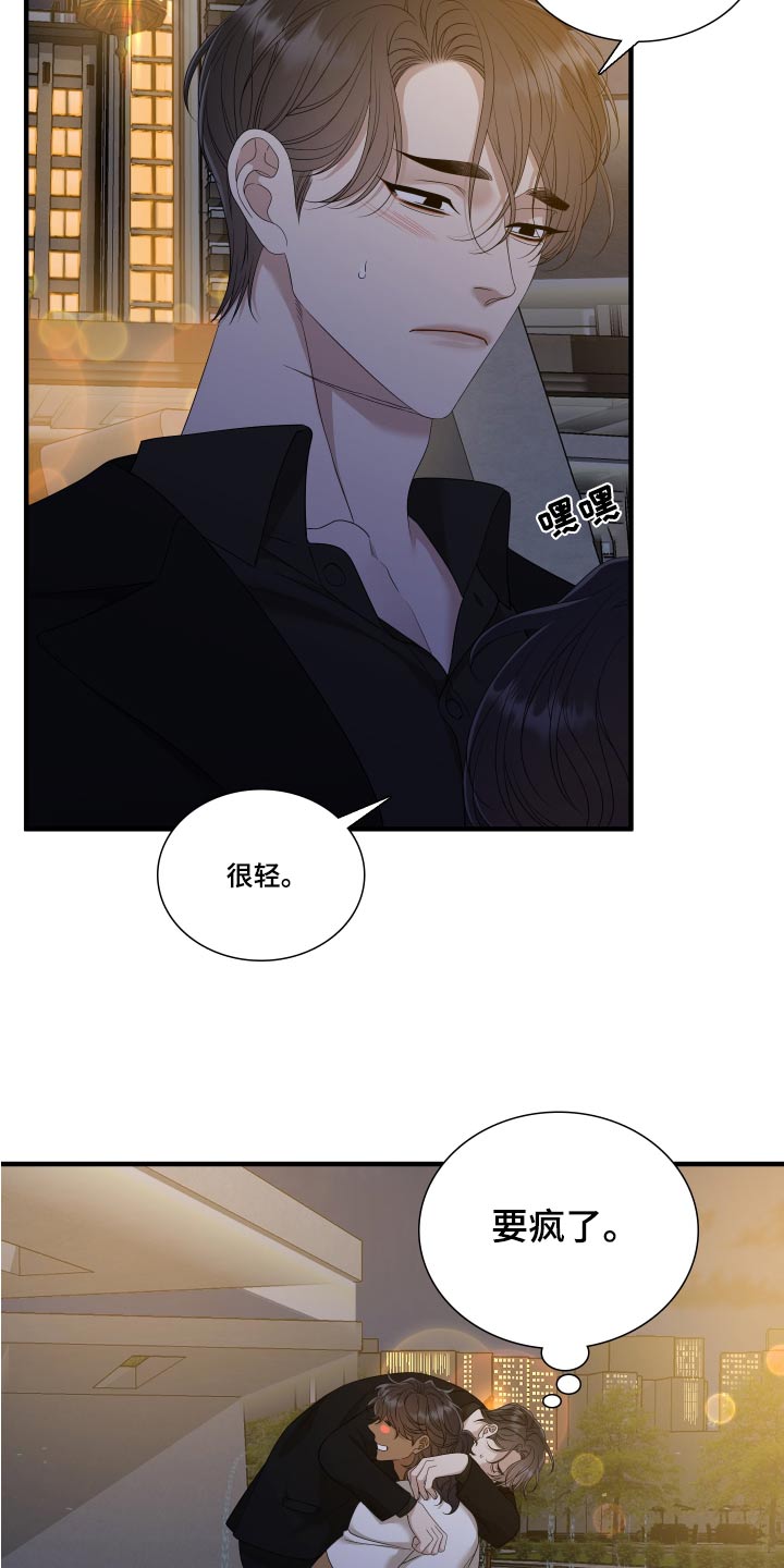 第158章：【番外】全部4