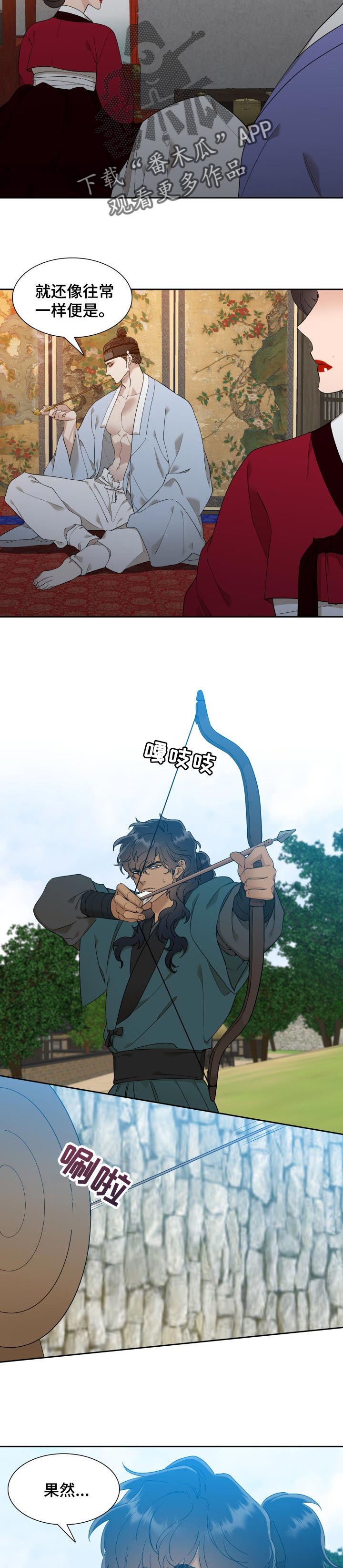 第41章：刺耳的声音4