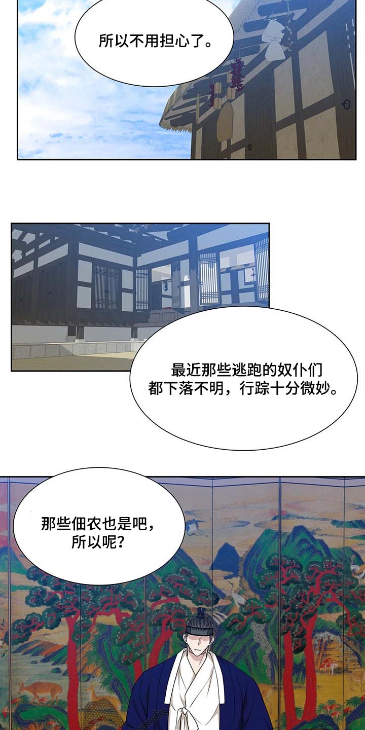 第71章：求情4