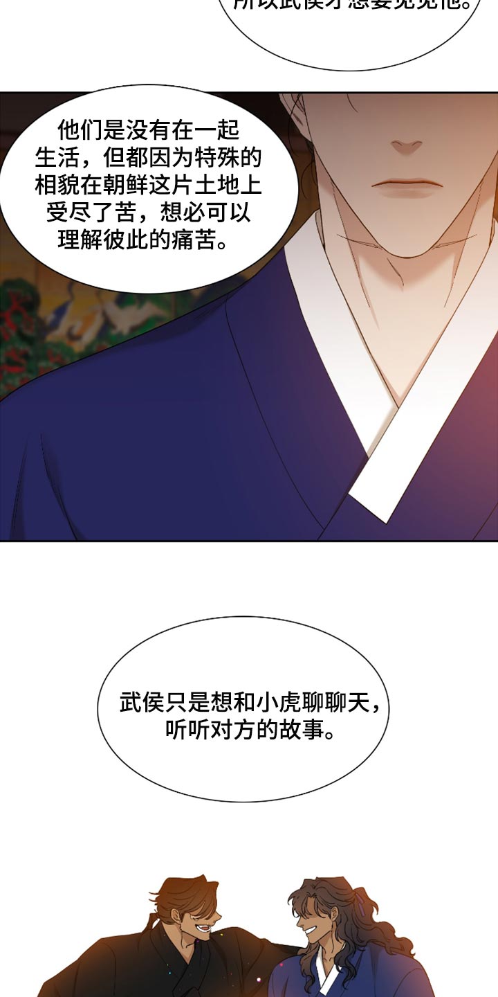 第114章：血浓于水1