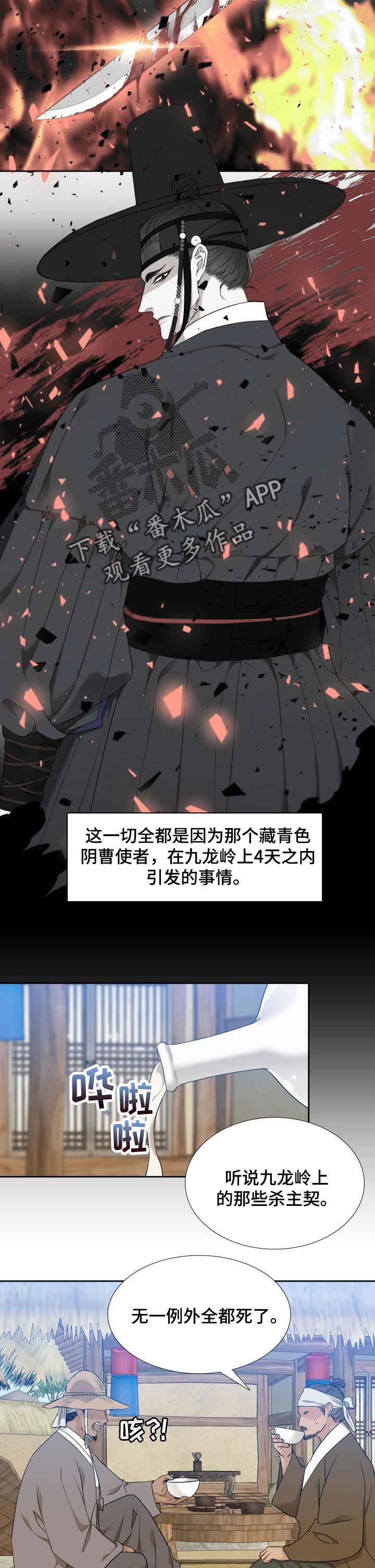 第46章：大人的味道3