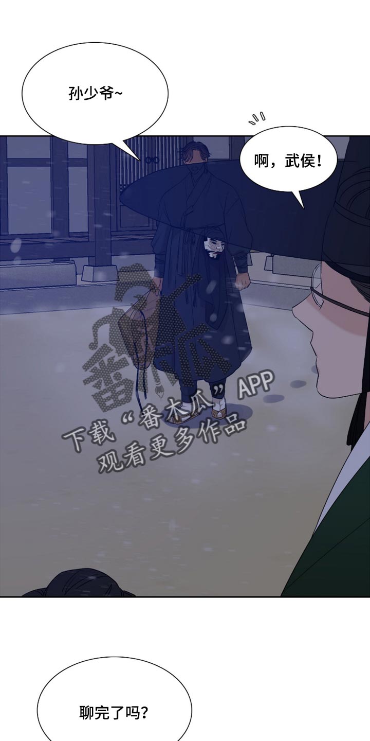 第118章：感觉又会受伤0