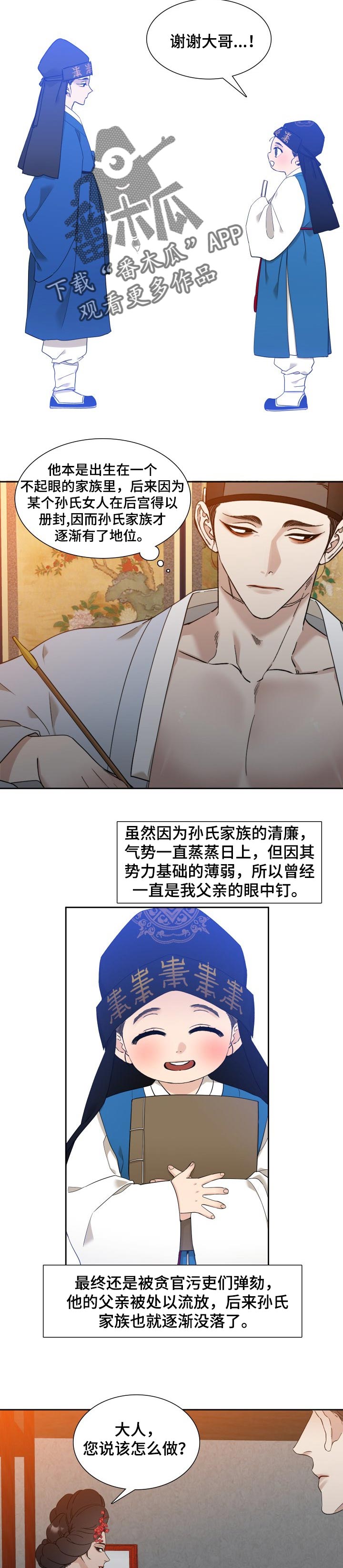 第41章：刺耳的声音3