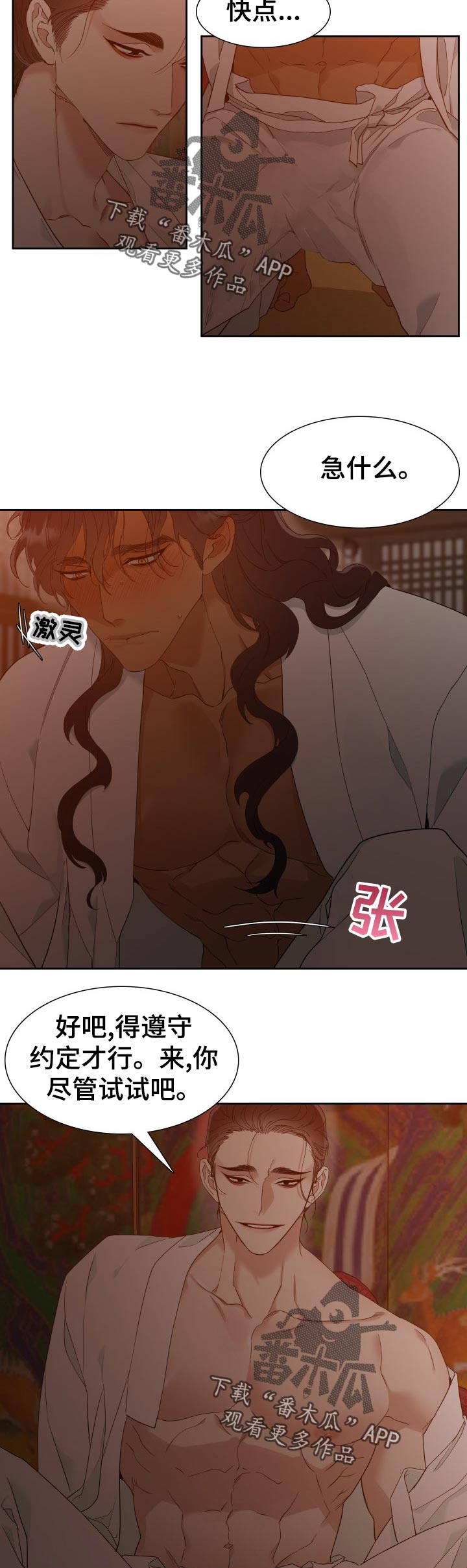 第14章：很喜欢4