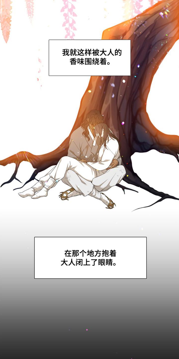 第150章：【番外】伤心的梦1