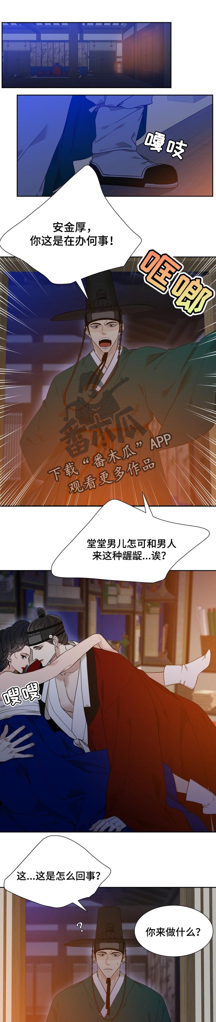 第58章：贪心的狗0