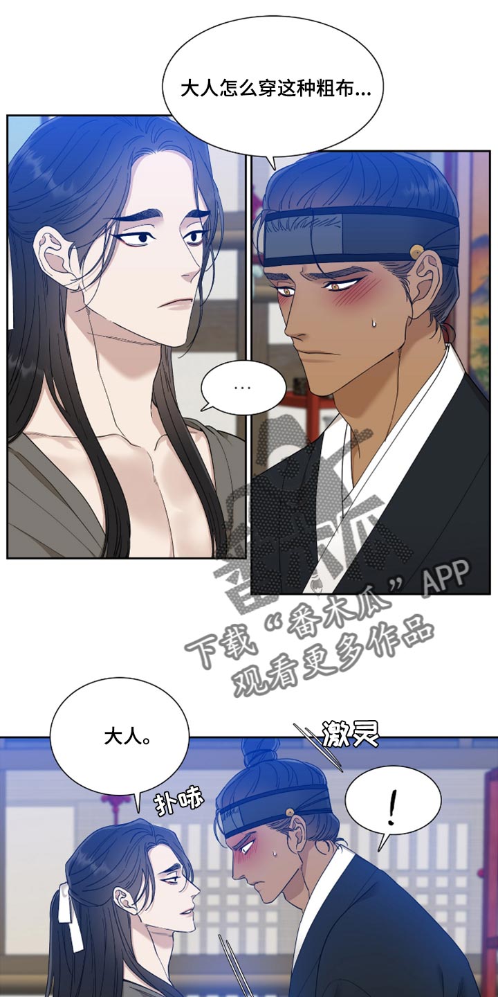 第131章：身份互换3