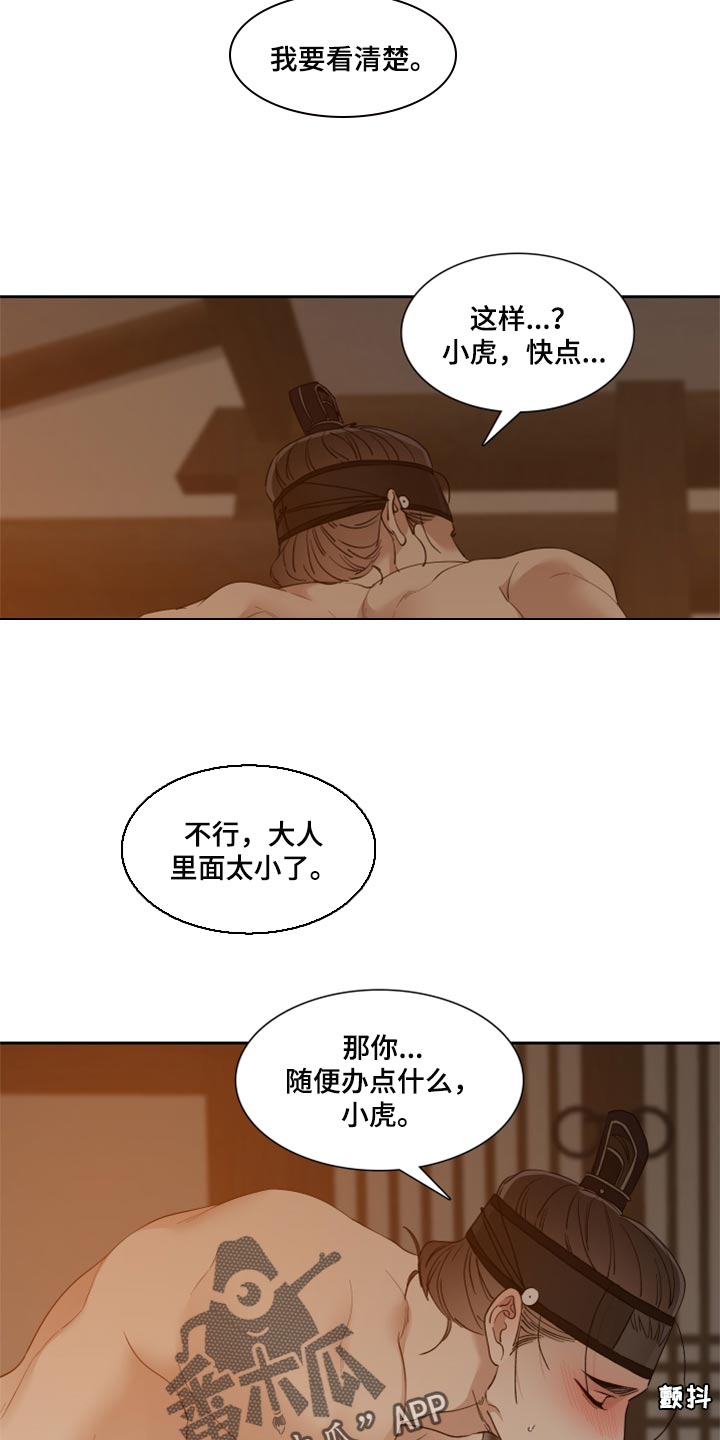 第100章：你是我的四季1