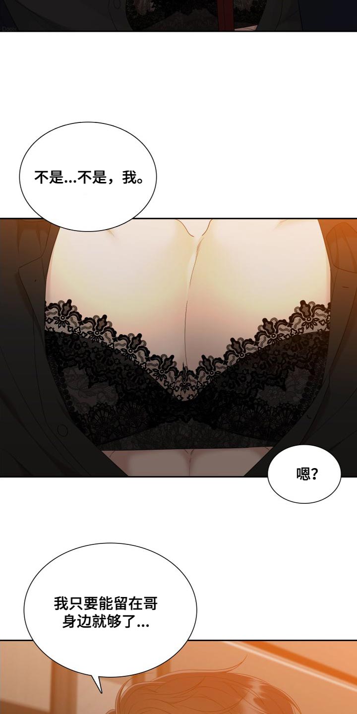 第153章：【番外】太有魅力了2