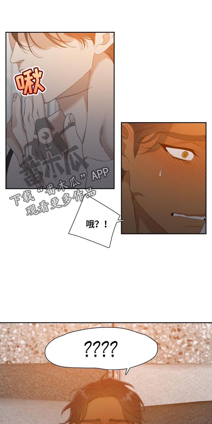 第154章：【番外】真是执着啊3