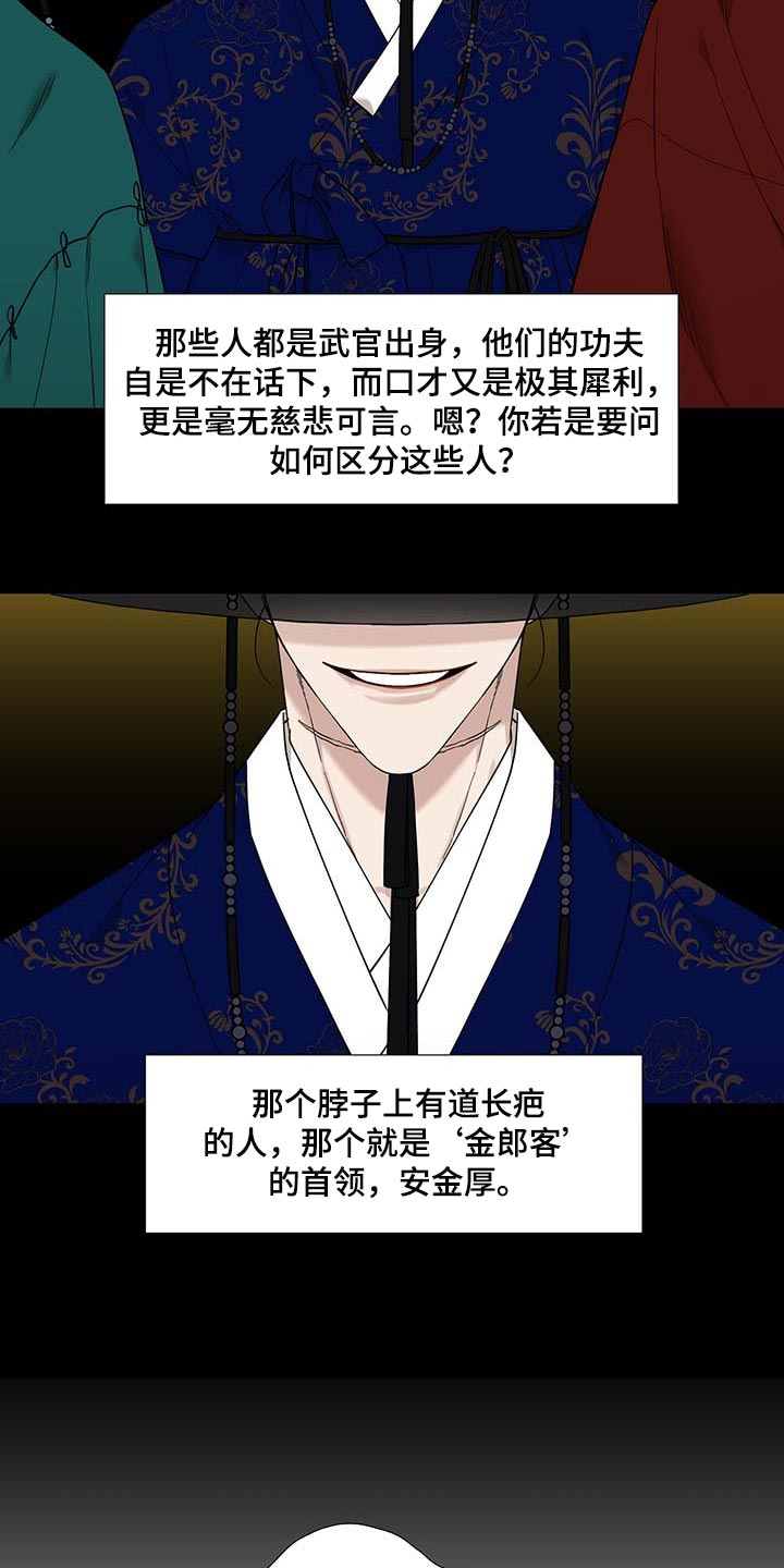 第67章：屠夫的女儿1