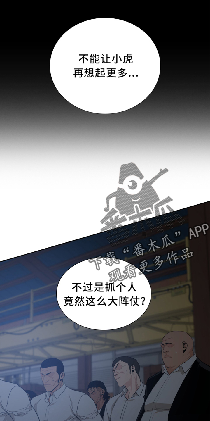 第151章：【番外】等待0