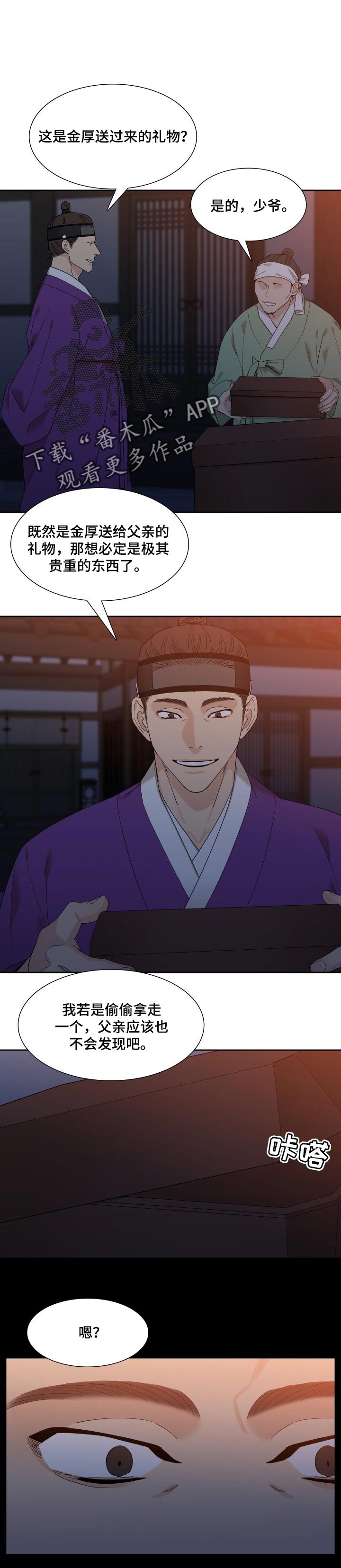 第33章：我的大人0