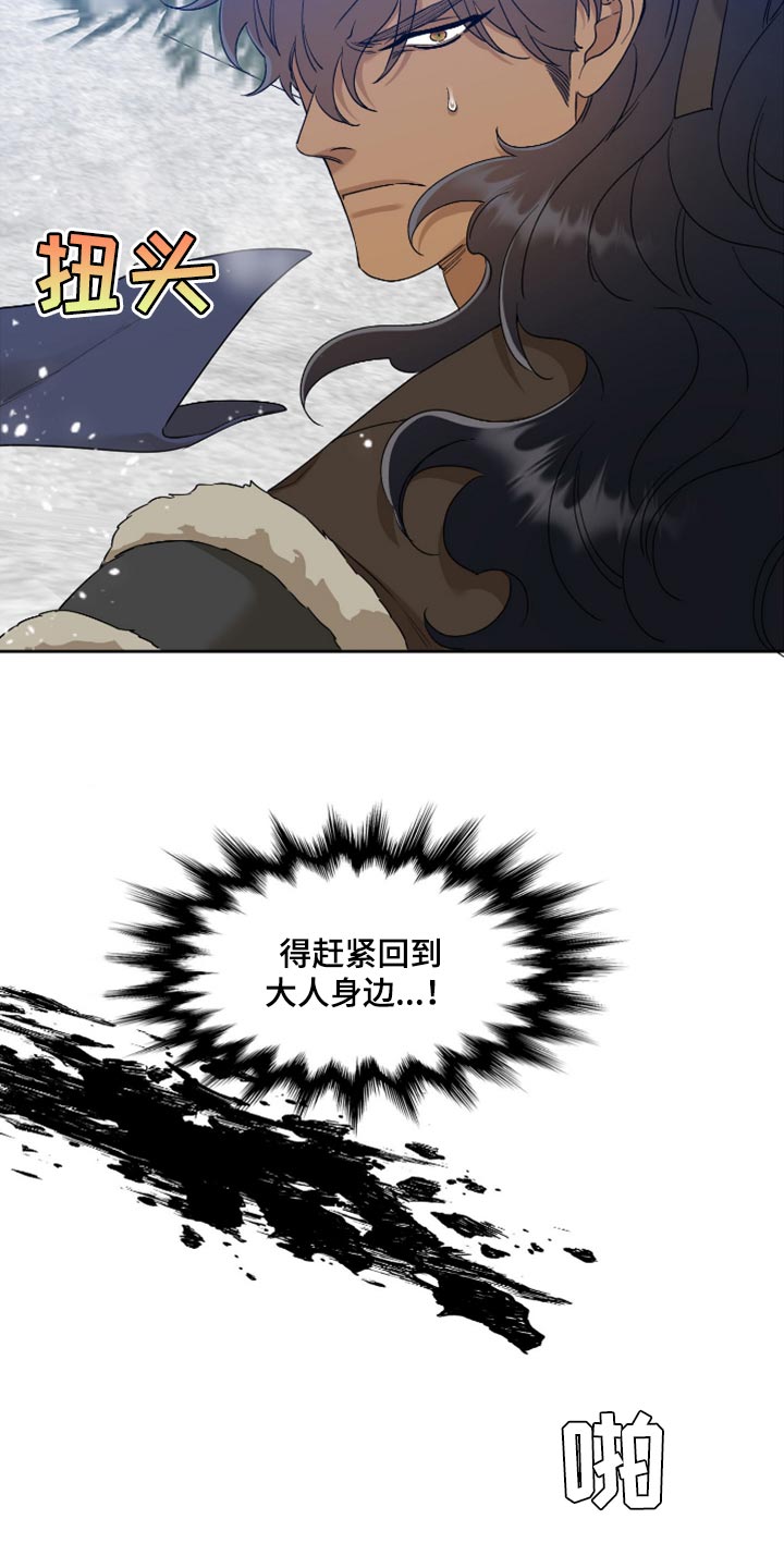 第122章：大人在等我1