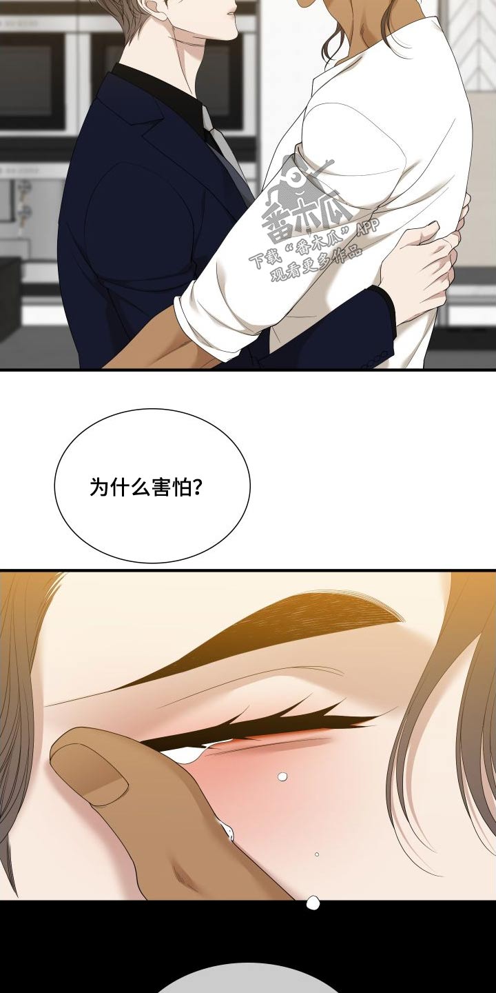 第162章：【番外】不讨厌2