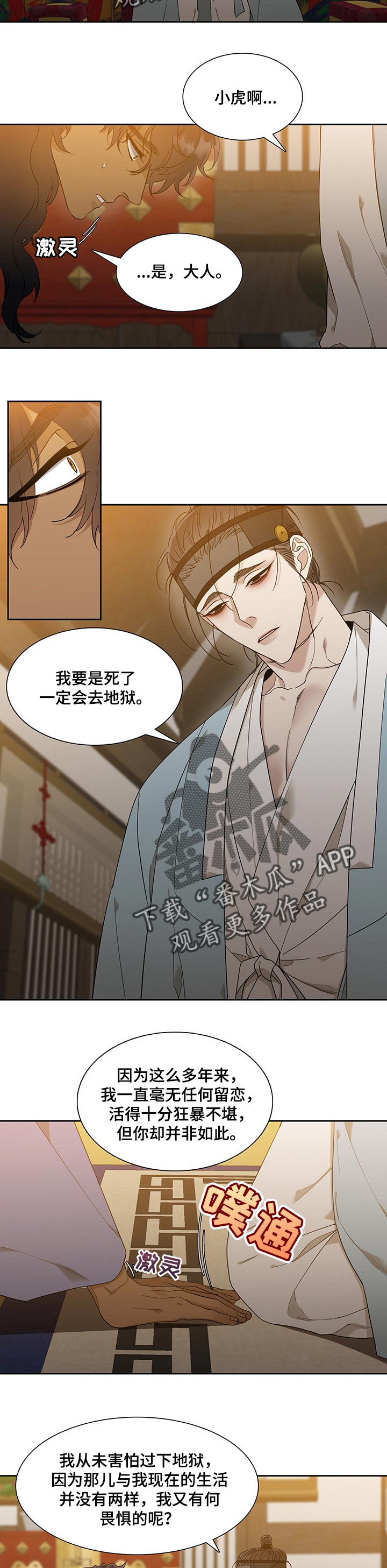 第63章：畏惧没有你的地狱4