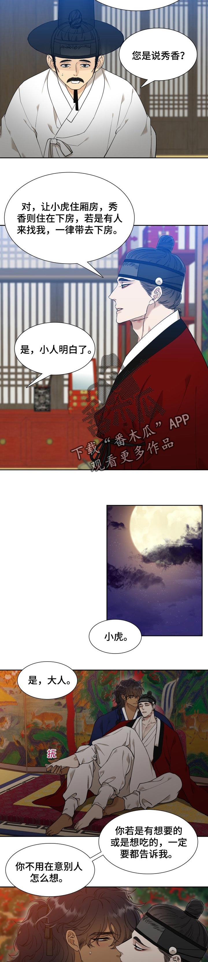 第57章：拖时间2