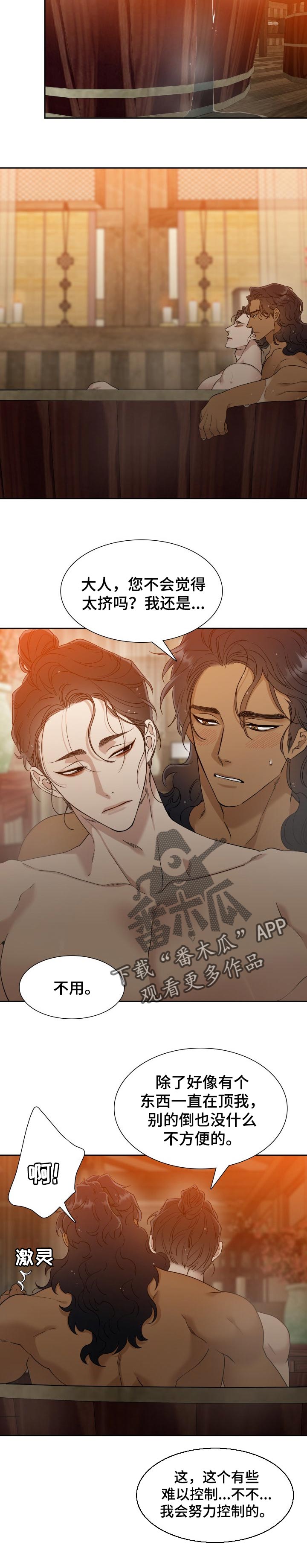 第40章：想学舞剑3