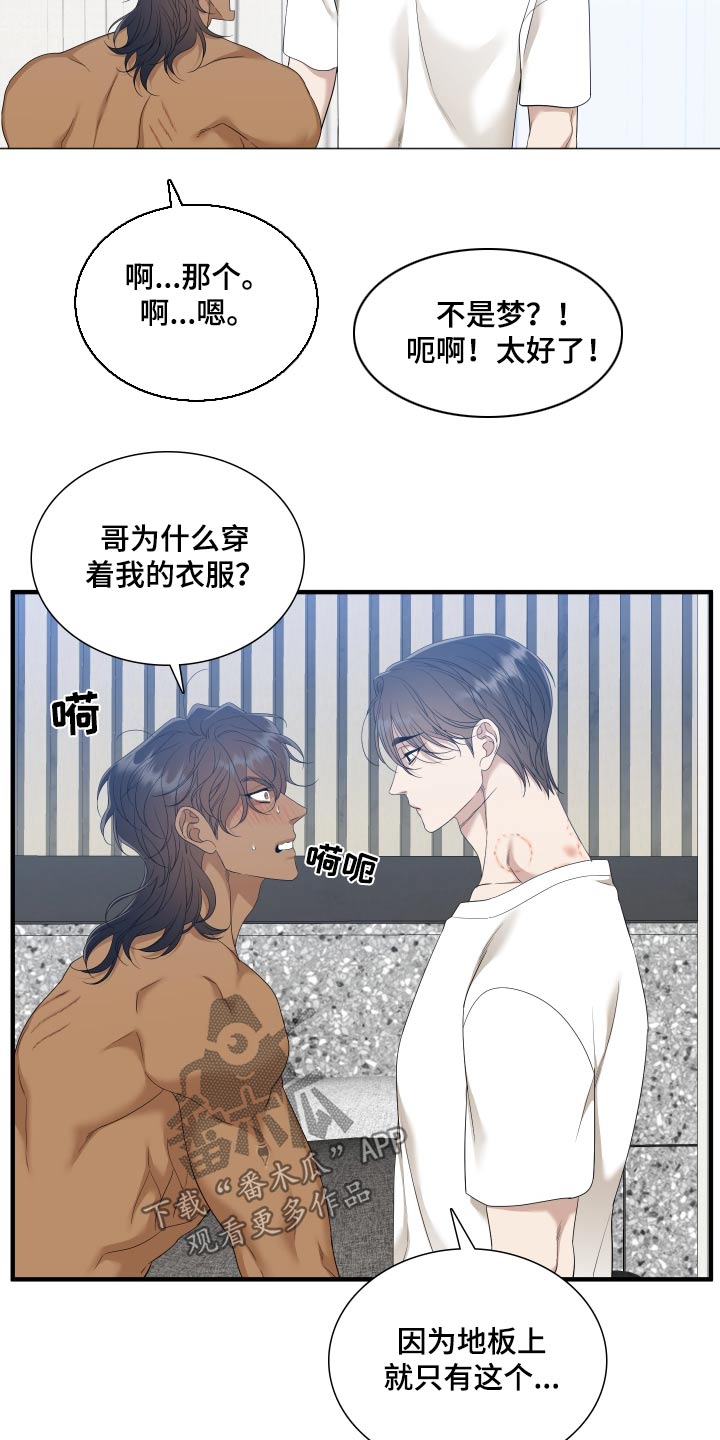 第160章：【番外】春天3