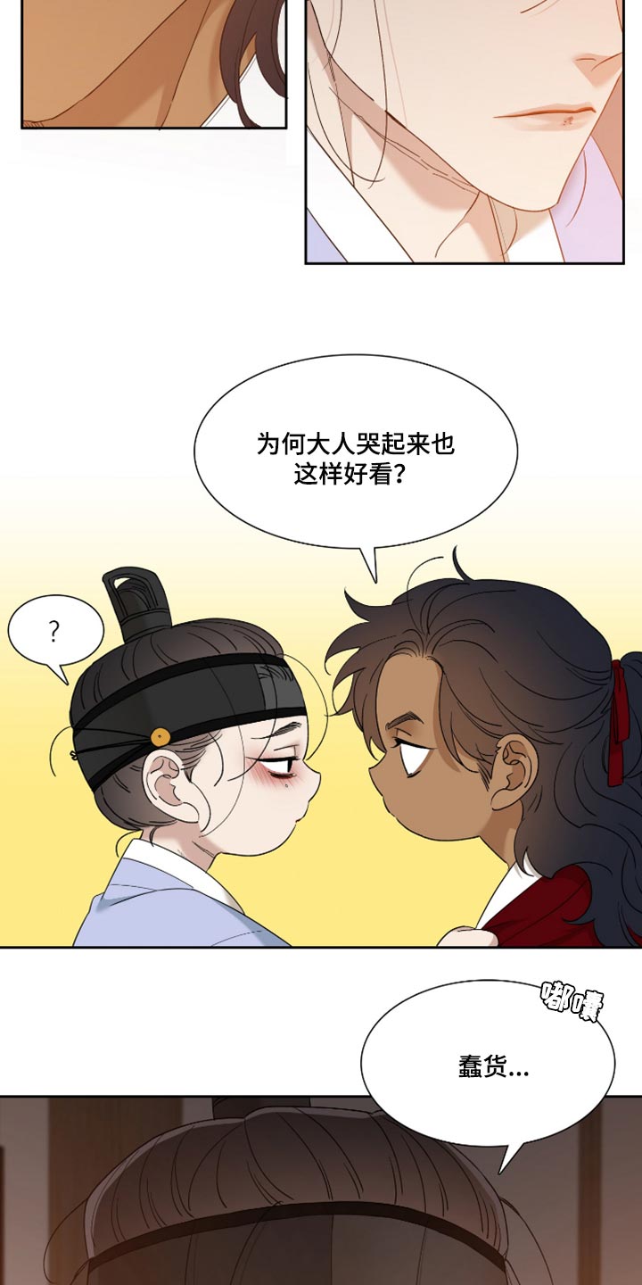 第111章：其实是疼的4