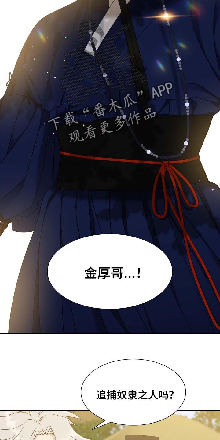 第82章：相似的长相2