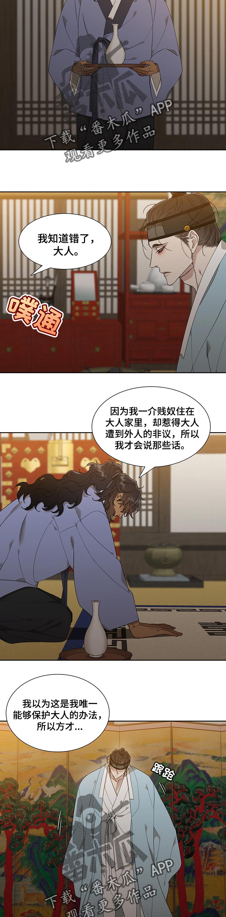 第63章：畏惧没有你的地狱3