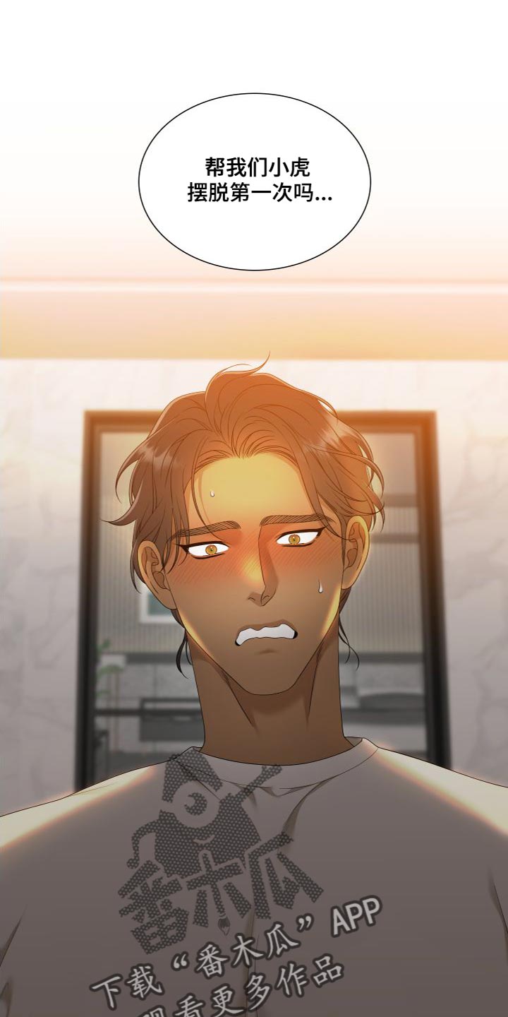 第153章：【番外】太有魅力了0