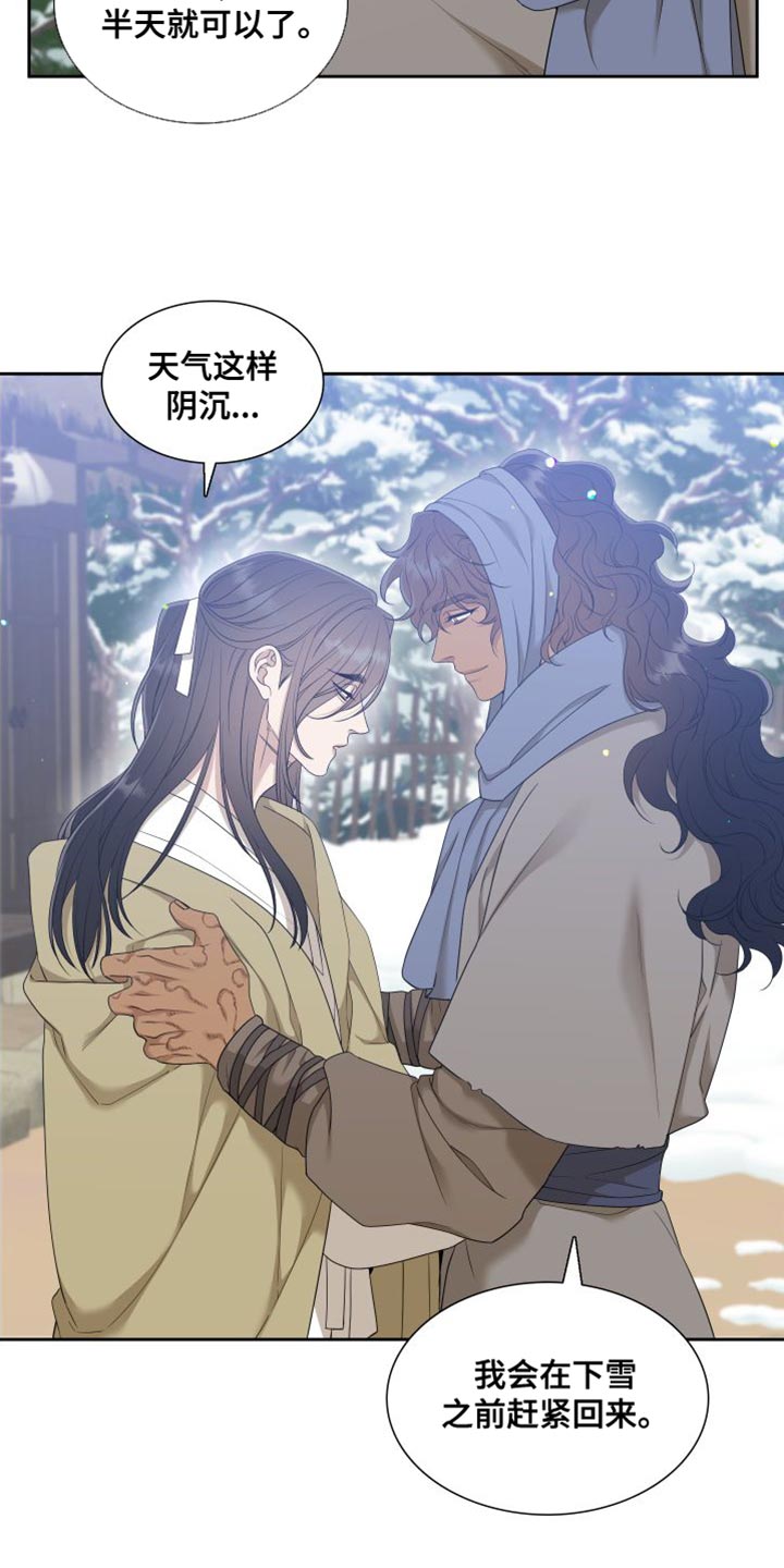 第149章：【番外】唯一没有兑现的承诺2