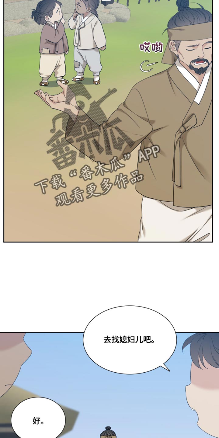 第145章：【番外】到处游荡4