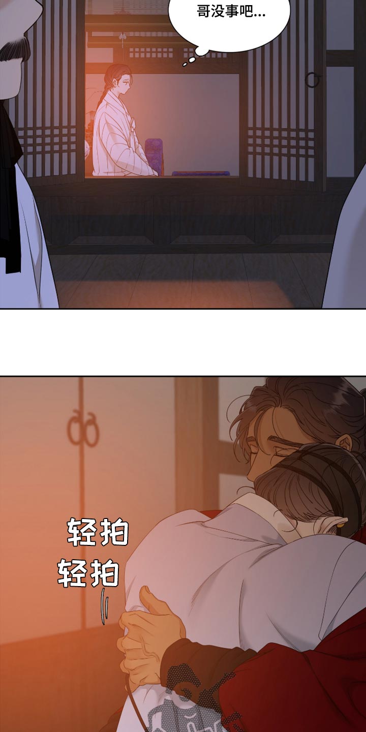 第111章：其实是疼的1