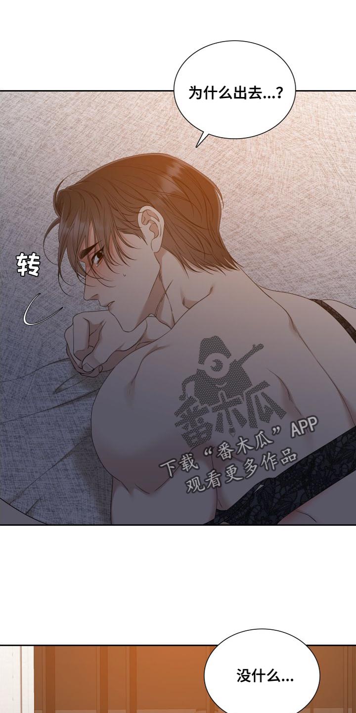 第156章：【番外】一定害怕了吧0