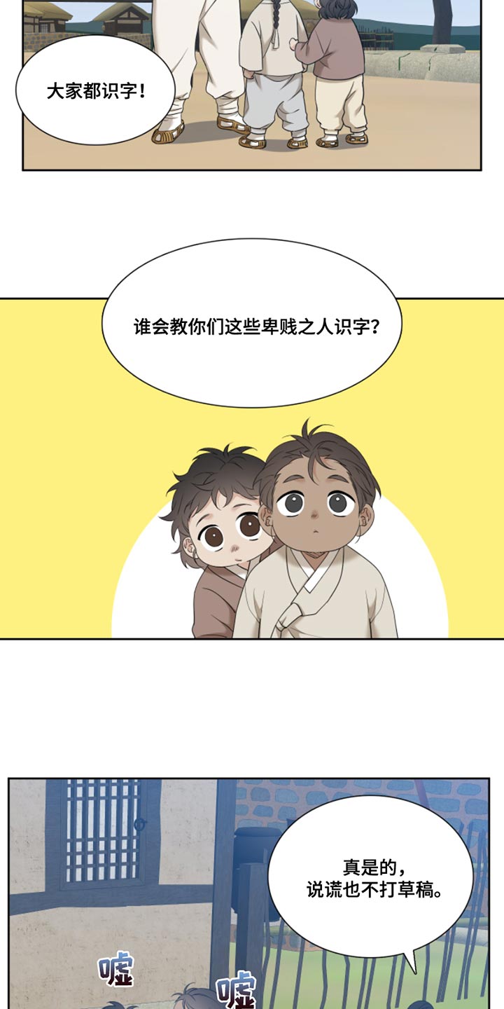 第145章：【番外】到处游荡3