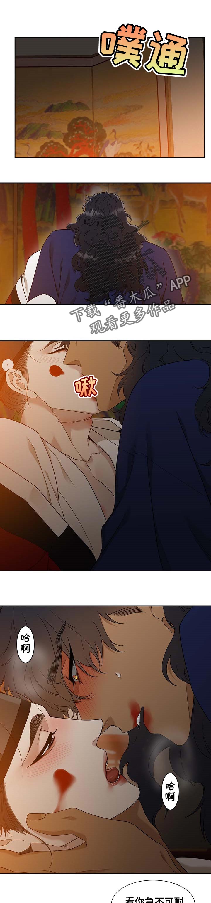 第59章：睡花觉1