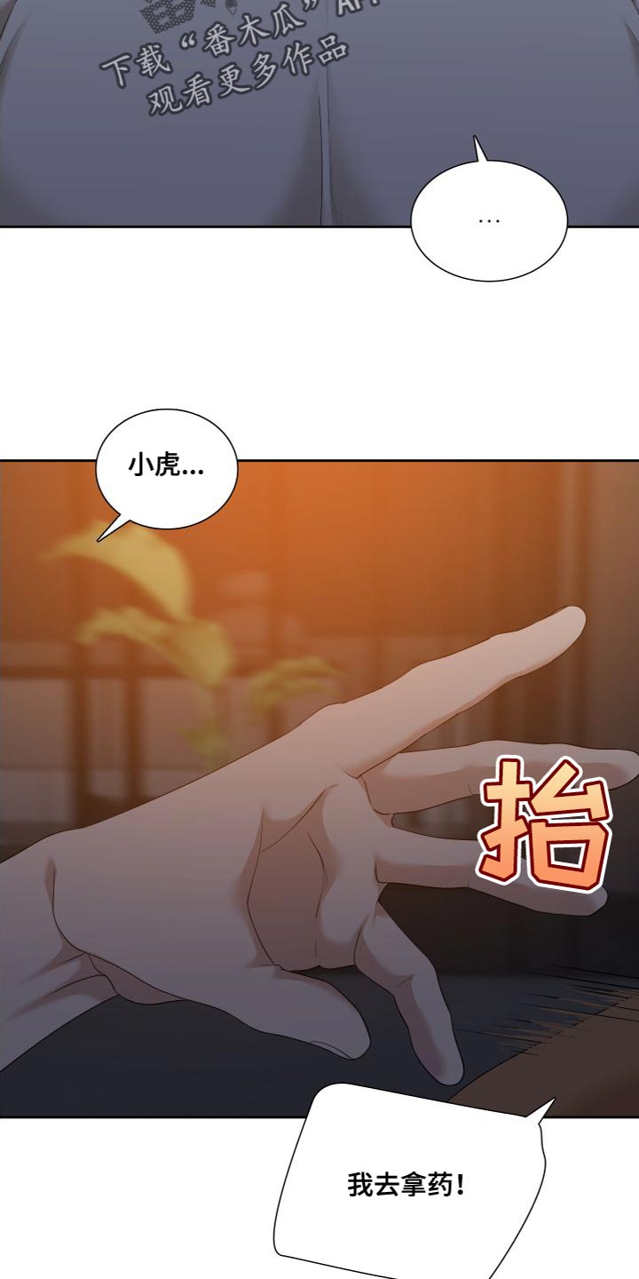 第156章：【番外】一定害怕了吧3