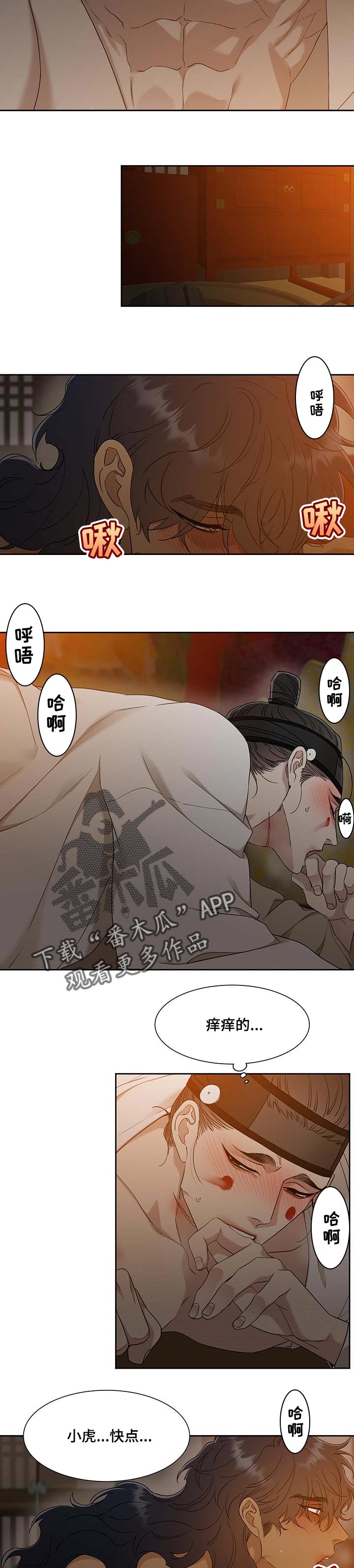 第60章：挑新娘子3