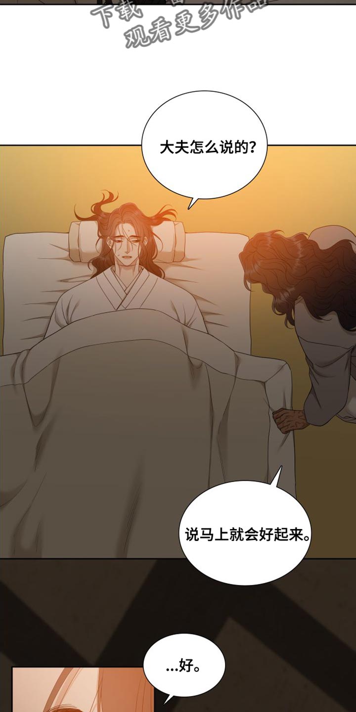 第150章：【番外】伤心的梦1