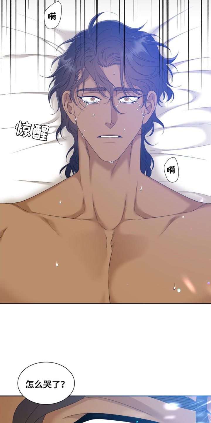 第150章：【番外】伤心的梦4