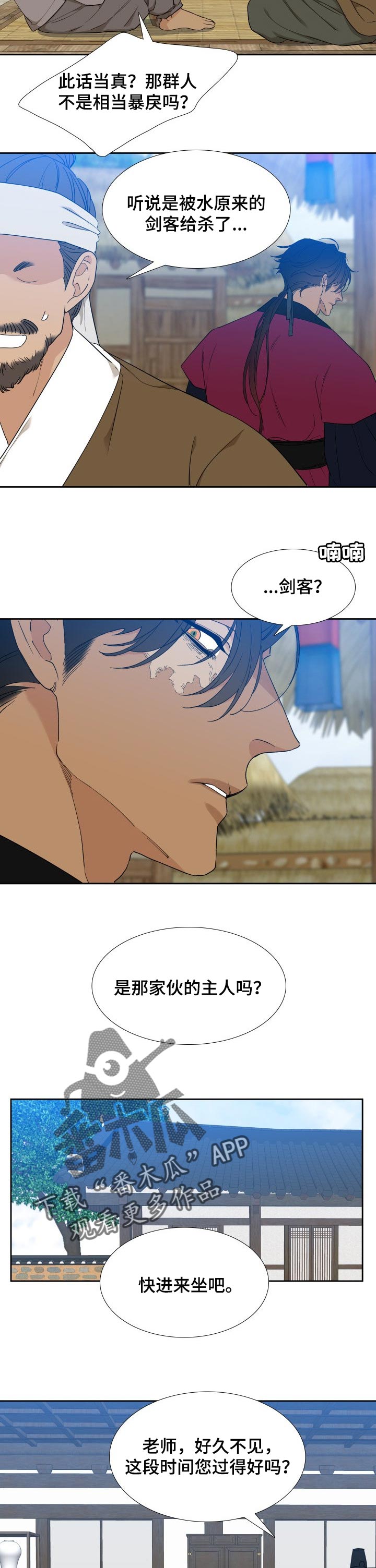 第46章：大人的味道4