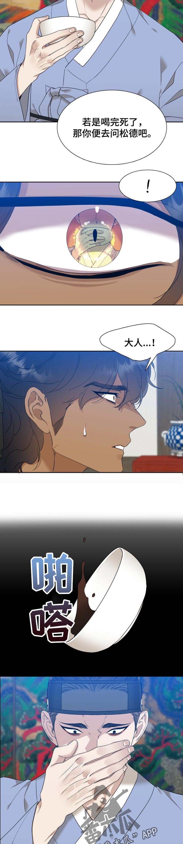 第22章：为了生存2