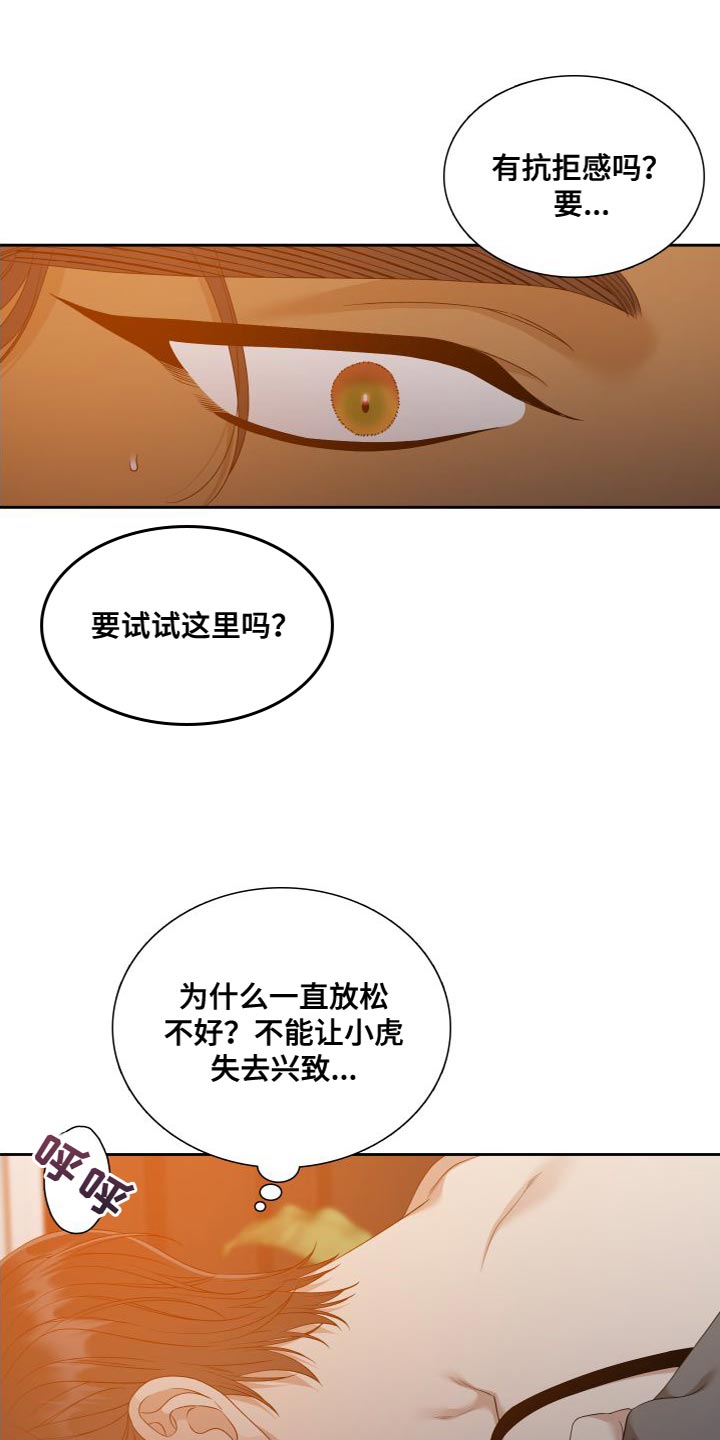 第155章：【番外】紧张2