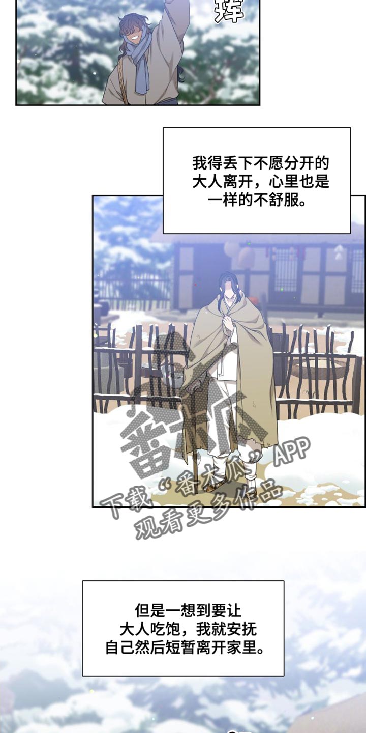 第149章：【番外】唯一没有兑现的承诺4