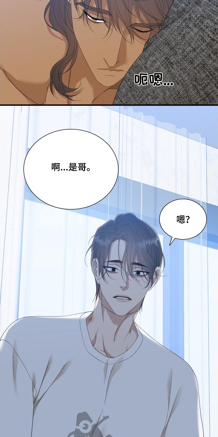 第160章：【番外】春天1