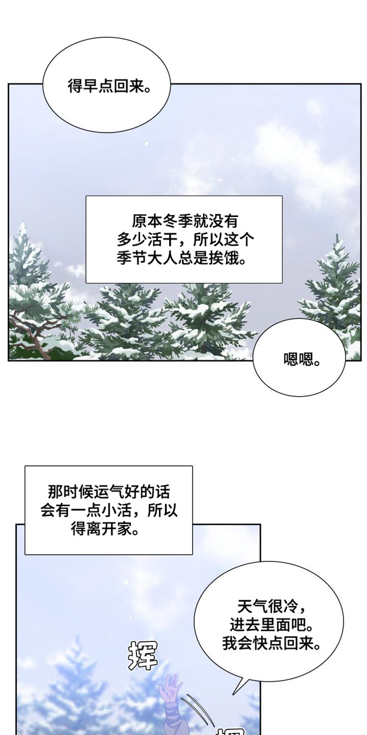 第149章：【番外】唯一没有兑现的承诺3