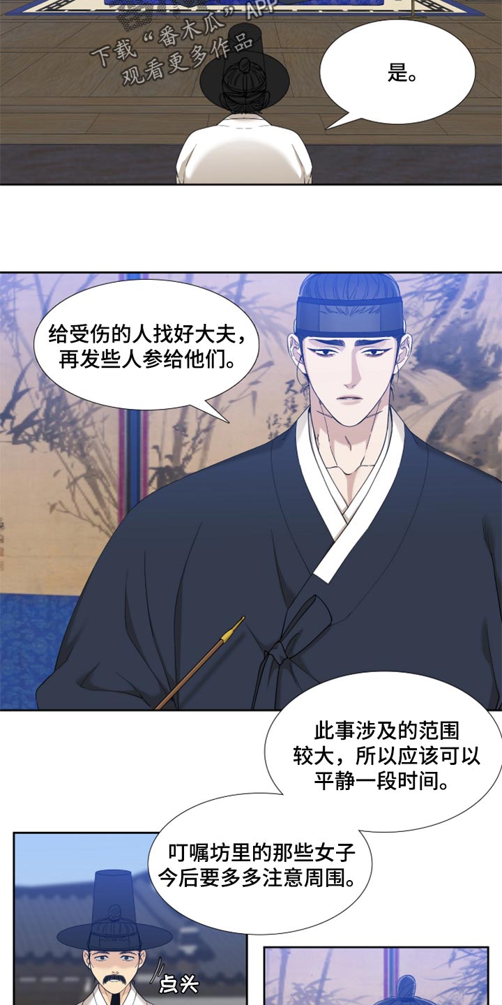 第102章：挡箭牌1