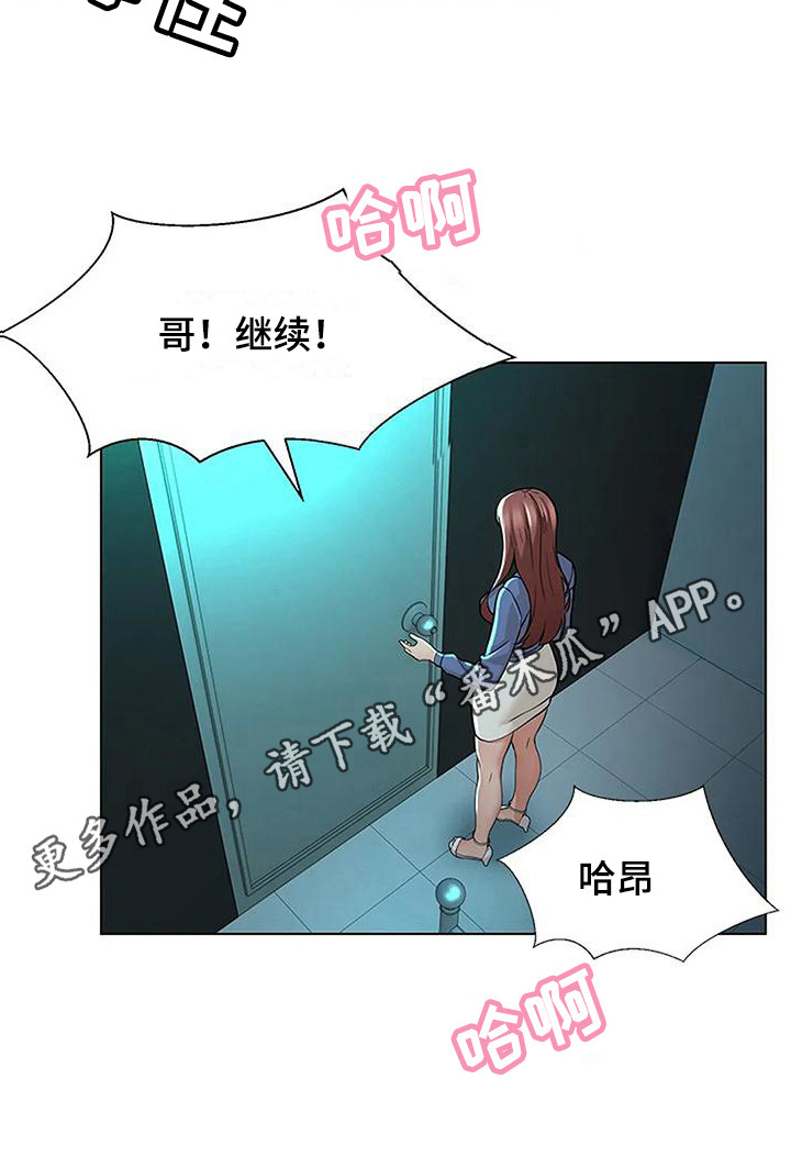 第9章：又撞见了4