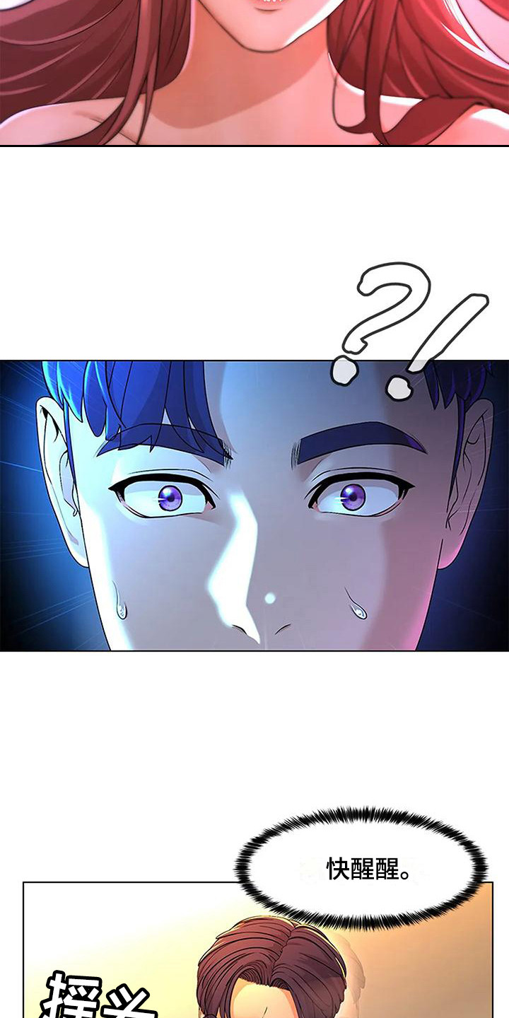 第4章：看着老实2