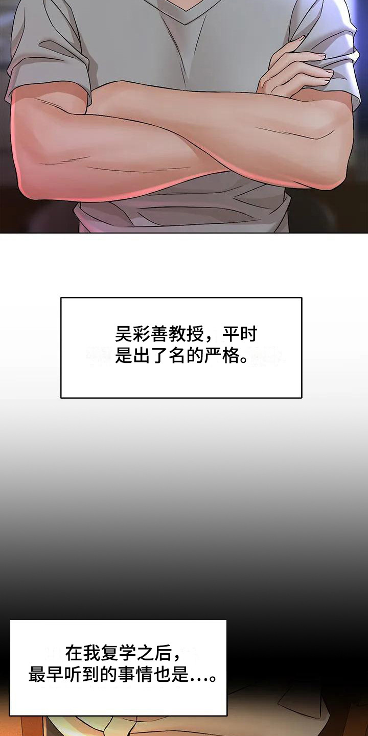 第2章：复学生3